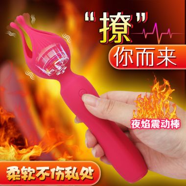 【女用器具】夜焰震动棒 悦佳人